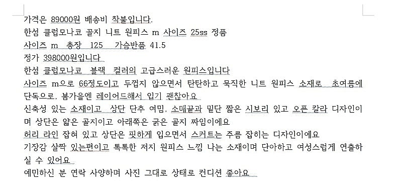 한섬 클럽모나코 니트 원피스 25ss 미샤 michaa...--2