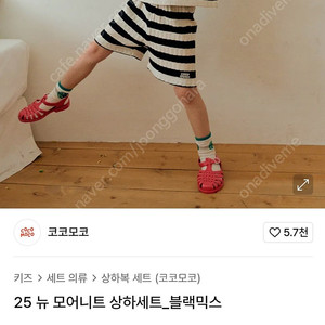 코코모모 상하복 110사이즈