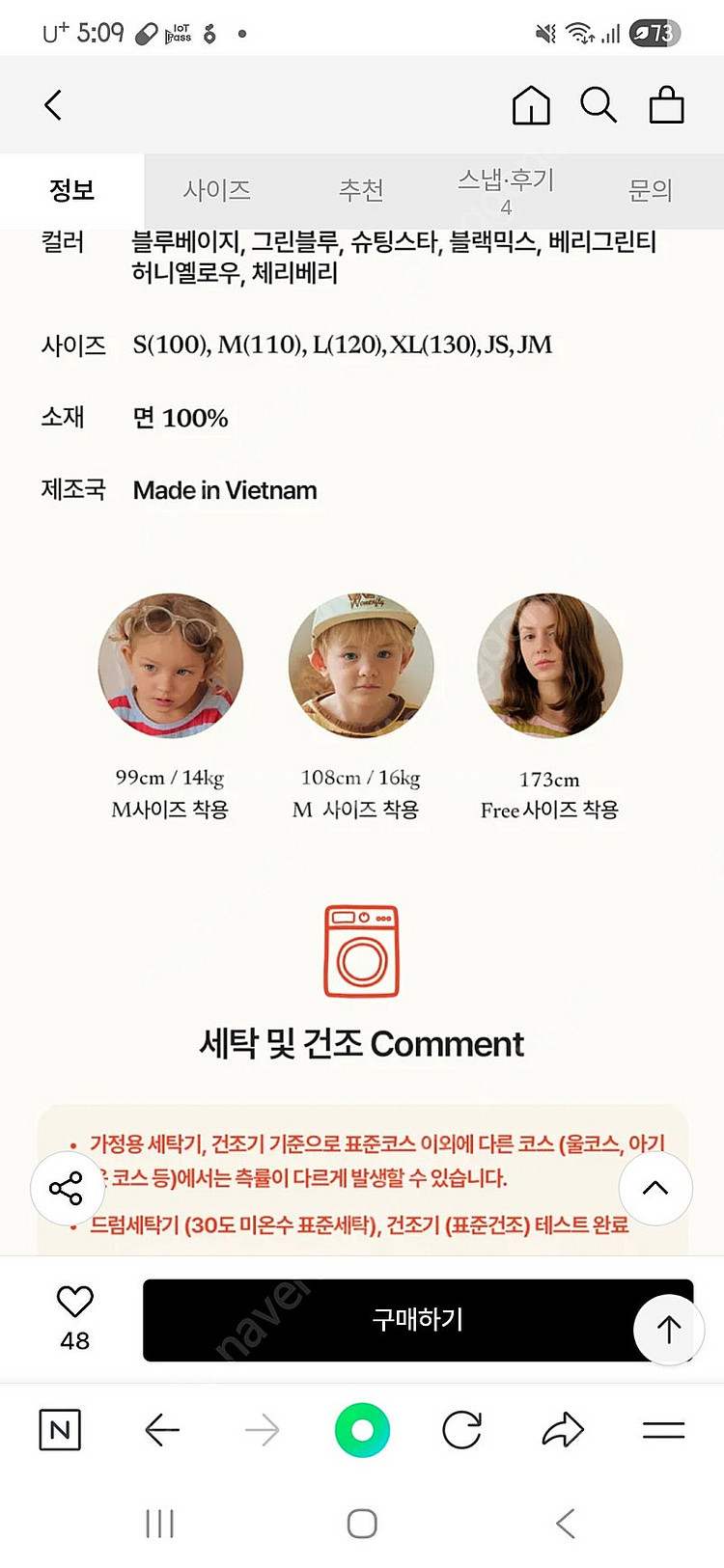 코코모모 상하복 110사이즈--4