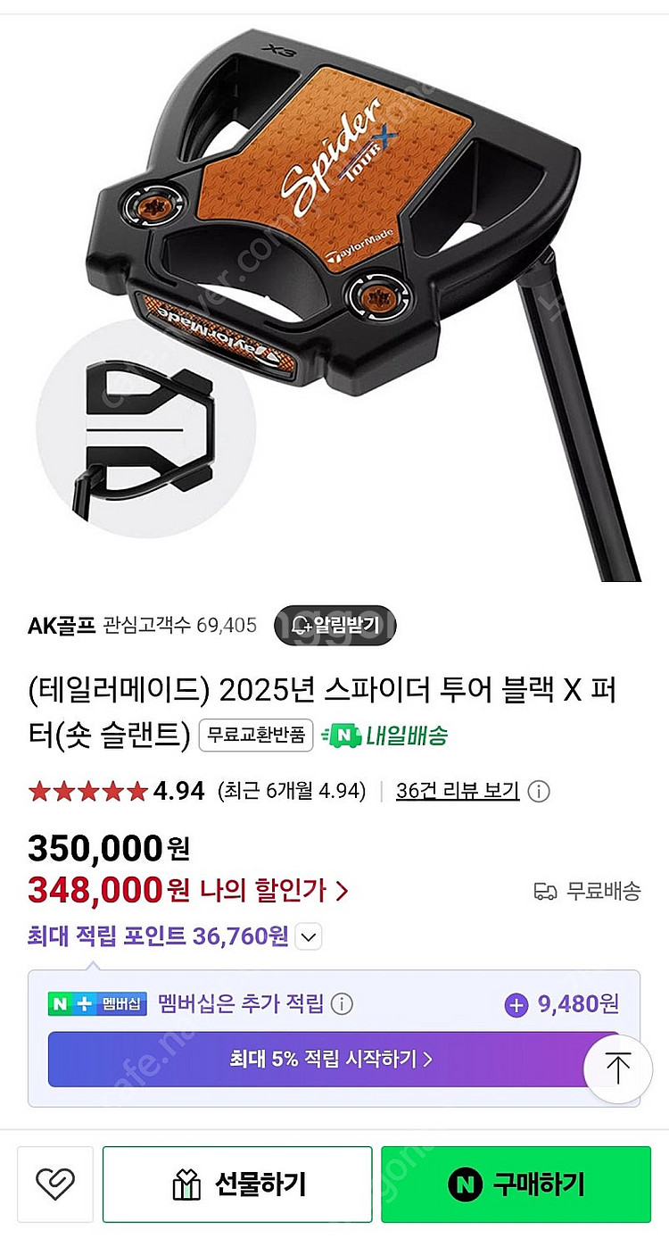 테일러메이드 2025 스파이더 투어x 퍼터입니다--5