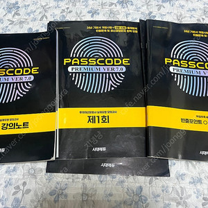 투자자산운용사 패스코드