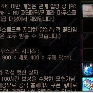 던파 PC방 100시간 패러메딕/키메라 마우스패드+컷신 팝니다 판매사진new
