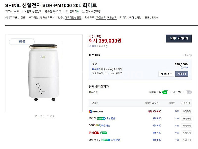 신일 19리터 제습기 23만원에 팝니다.--1