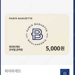 파리바게뜨 모바일 금액권 5천원권