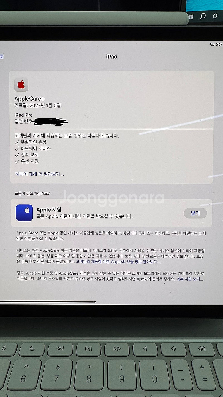 아이패드프로 m4 셀룰러 512 풀셋 팝니다.--2