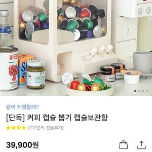 로이체 캡슐뽑기 기계