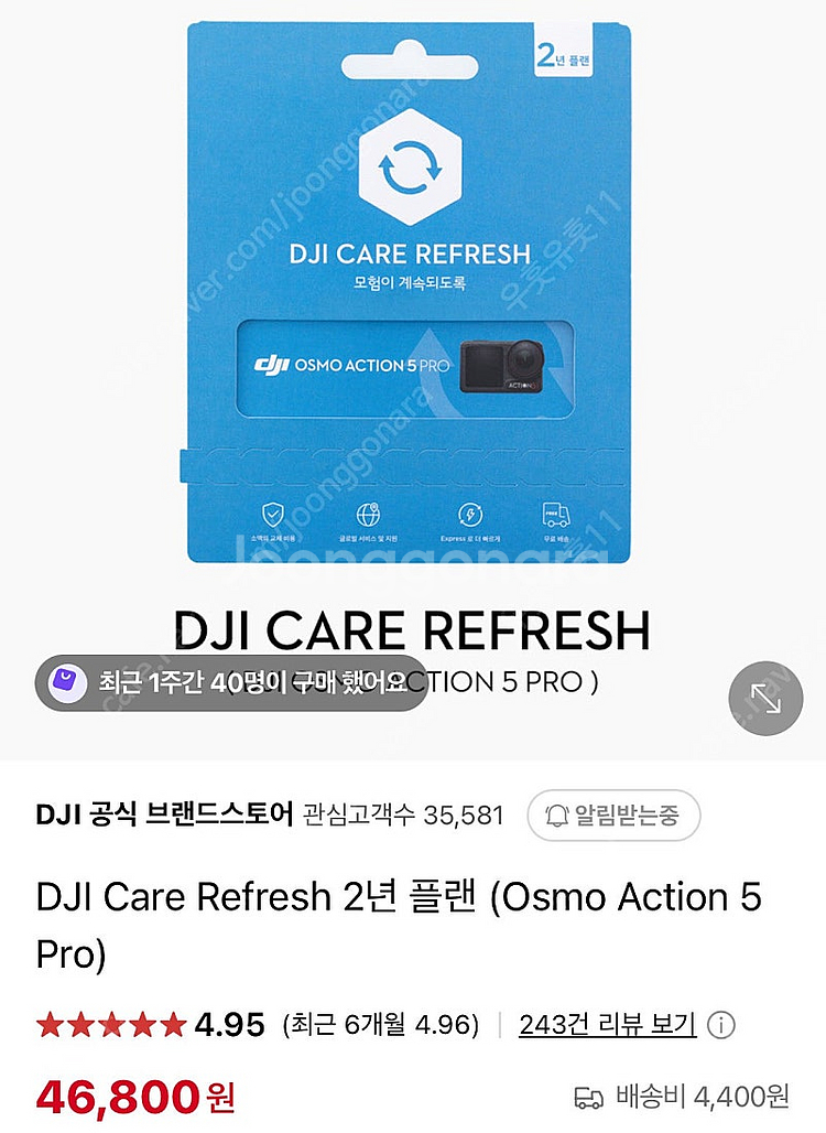 오모즈액션캠5 리프래쉬보험2년--0
