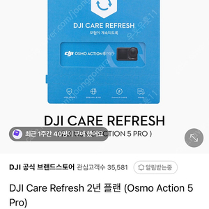 오모즈액션캠5 리프래쉬보험2년