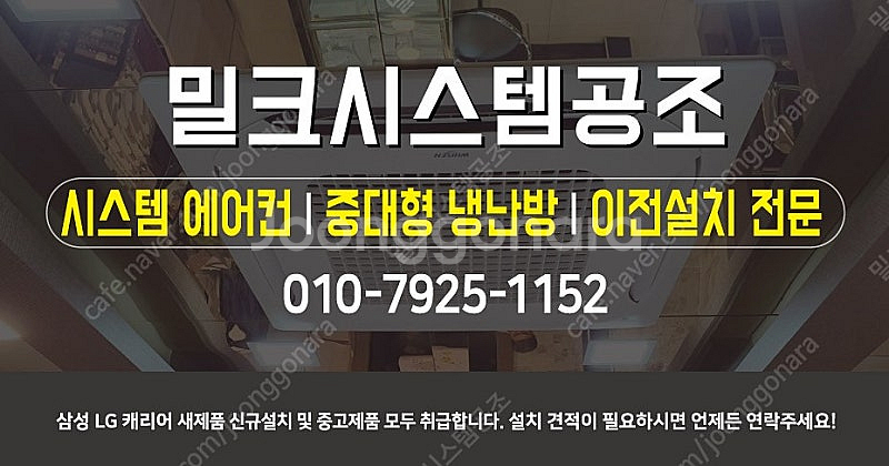 [판매] 새것같은 중고냉난방기.신품냉난방기 판매 및 설...--0