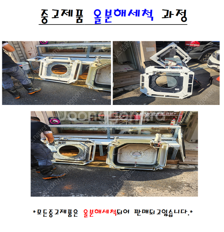 [판매] 새것같은 중고냉난방기.신품냉난방기 판매 및 설...--2
