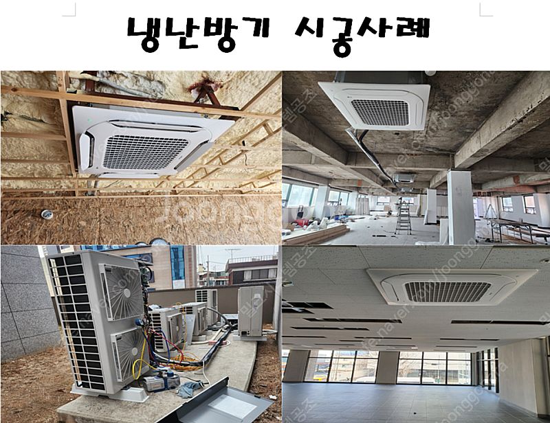 [판매] 새것같은 중고냉난방기.신품냉난방기 판매 및 설...--3