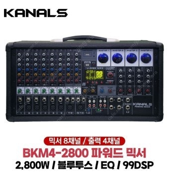 (판매)최고급 4채널파워드믹서 700W*4채널 고급형--1