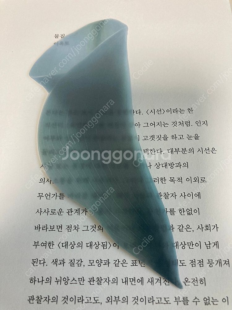 이옥토 신간 책갈피 교환--0