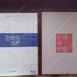 [블루레이]건축학개론 (일본판 북릿 포함)