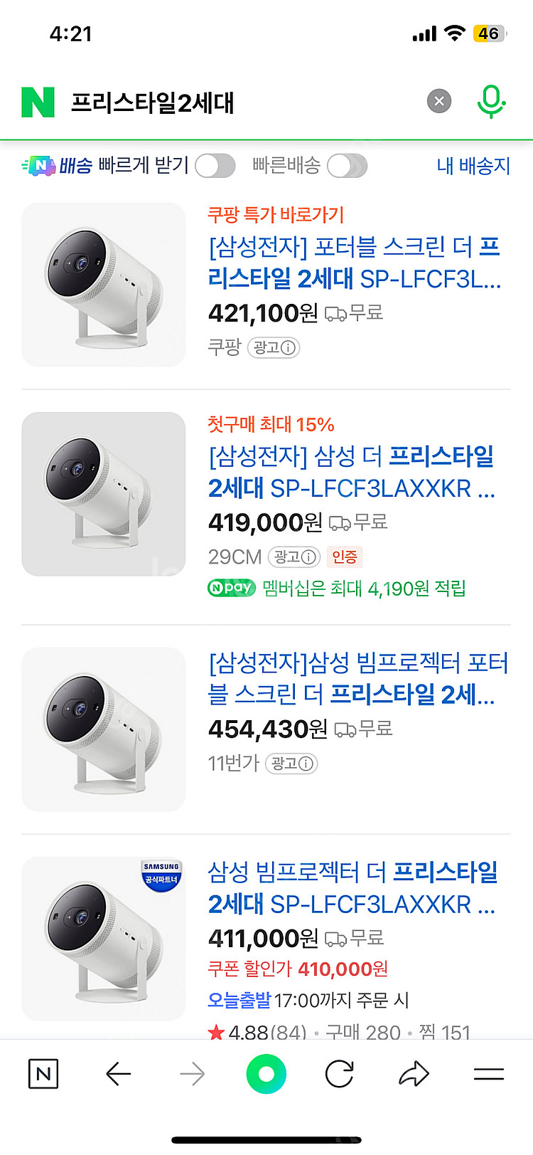삼성 빔프로젝터 더프리스타일2세대 미개봉 새제품--0
