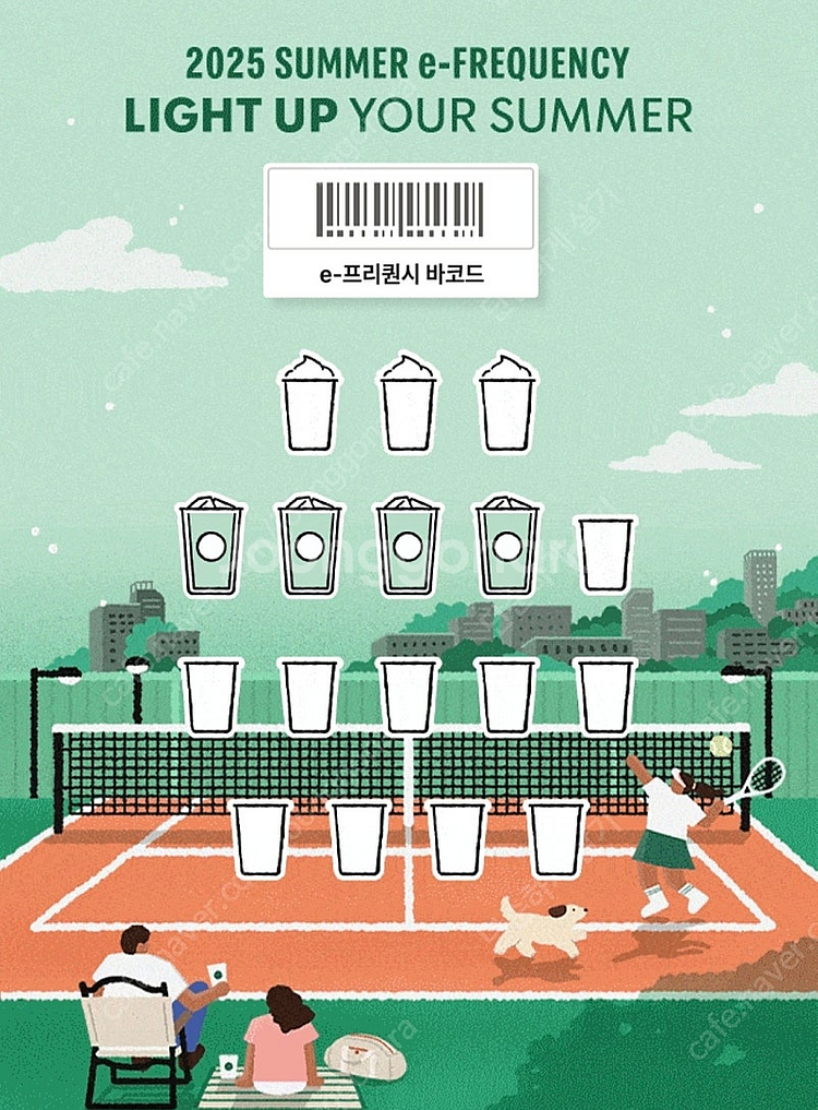스타벅스 프리퀀시 일반 4개--0