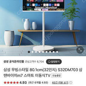 삼텐바이미 32인치모니터+스탠드 미개봉 새제품