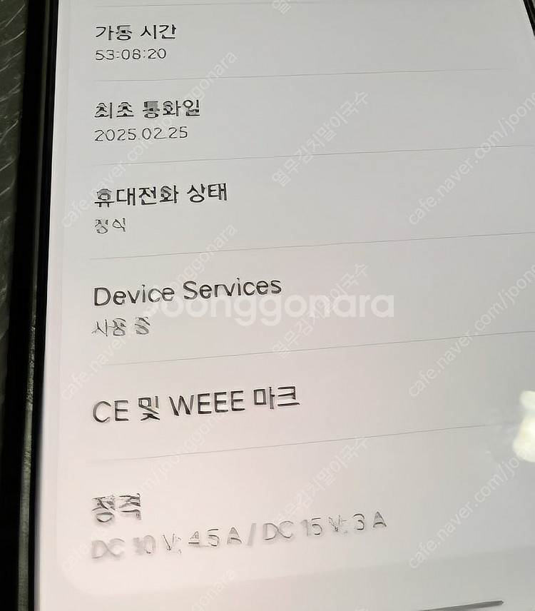 s25울트라 자급제 핑크골드 512기가--5