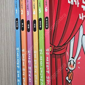 토끼랑 티나랑 감정 코칭 그림책 6권 세트 택포1만