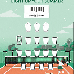 스벅 프리퀀시 일반1장 800원 판매