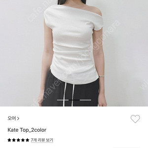 오어 ore kate top 화이트 새상품