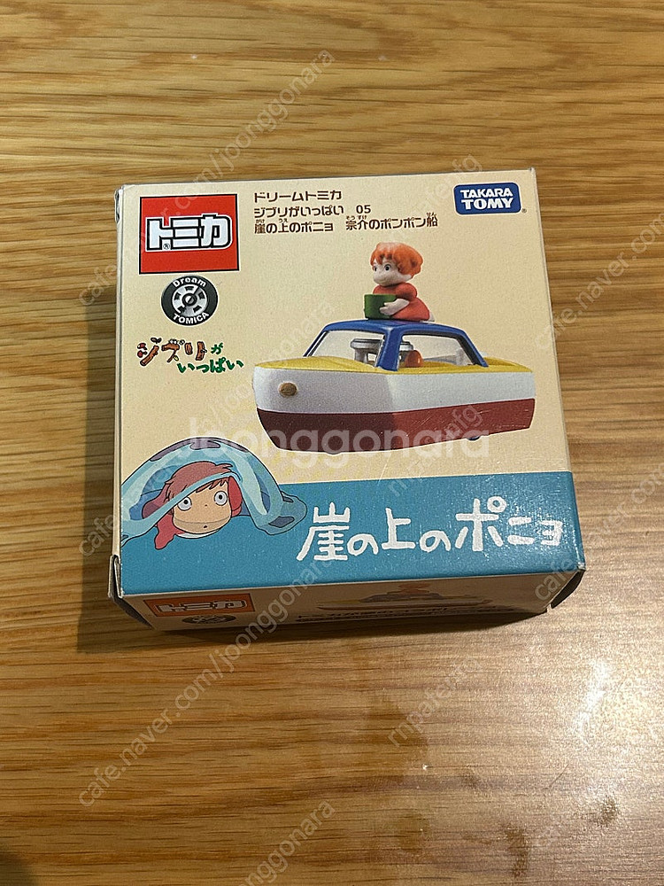 포뇨 토미카--0