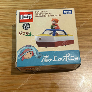 포뇨 토미카