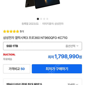 갤럭시북3 360프로 NT960QFG-k71AG