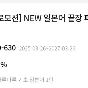 시원스쿨 일본어회화 인강