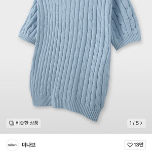 [L] 미나브 깡 케이플 니트 스카이블루
