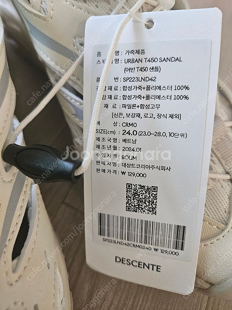 데상트 샌달sp223lnd42 베이지색--3