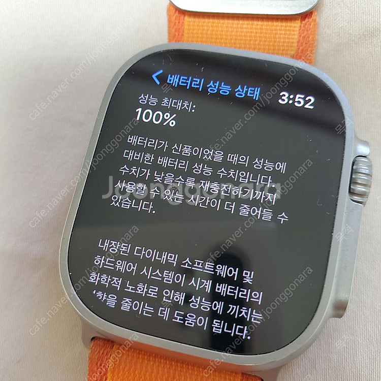 애플워치 울트라 티타늄 49미리 셀룰러--2