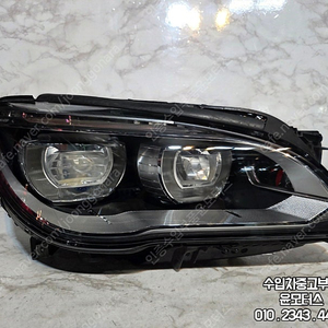BMW7시리즈 F01 헤드라이트 헤드램프 전조등 7361226-02 판매