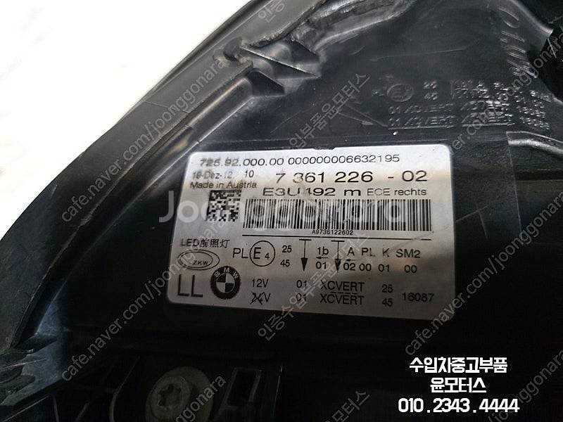 BMW7시리즈 F01 헤드라이트 헤드램프 전조등 736...--3