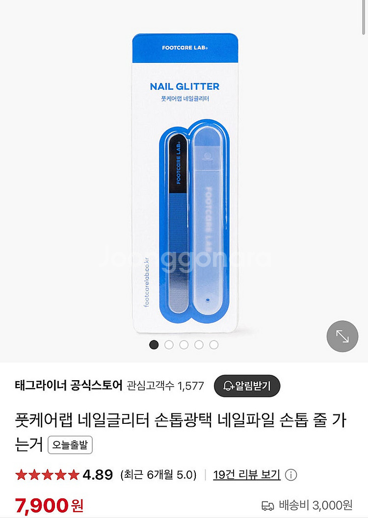 풋케어랩 네일 글리터 (미개봉 새상품)--0