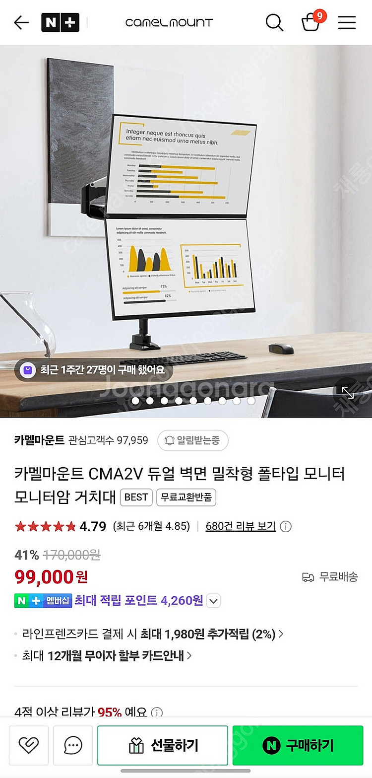 카멜마운트 CMA2V 2세트 팔아요--1