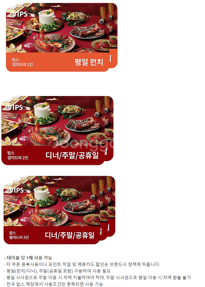이마트&트레이더스 롯데마트 파리크라상 파리바게트 파리바...--3