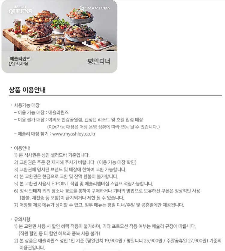 이마트&트레이더스 롯데마트 파리크라상 파리바게트 파리바...--4