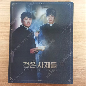 검은 사제들 렌티큘러 한정판 블루레이 개봉품 판매