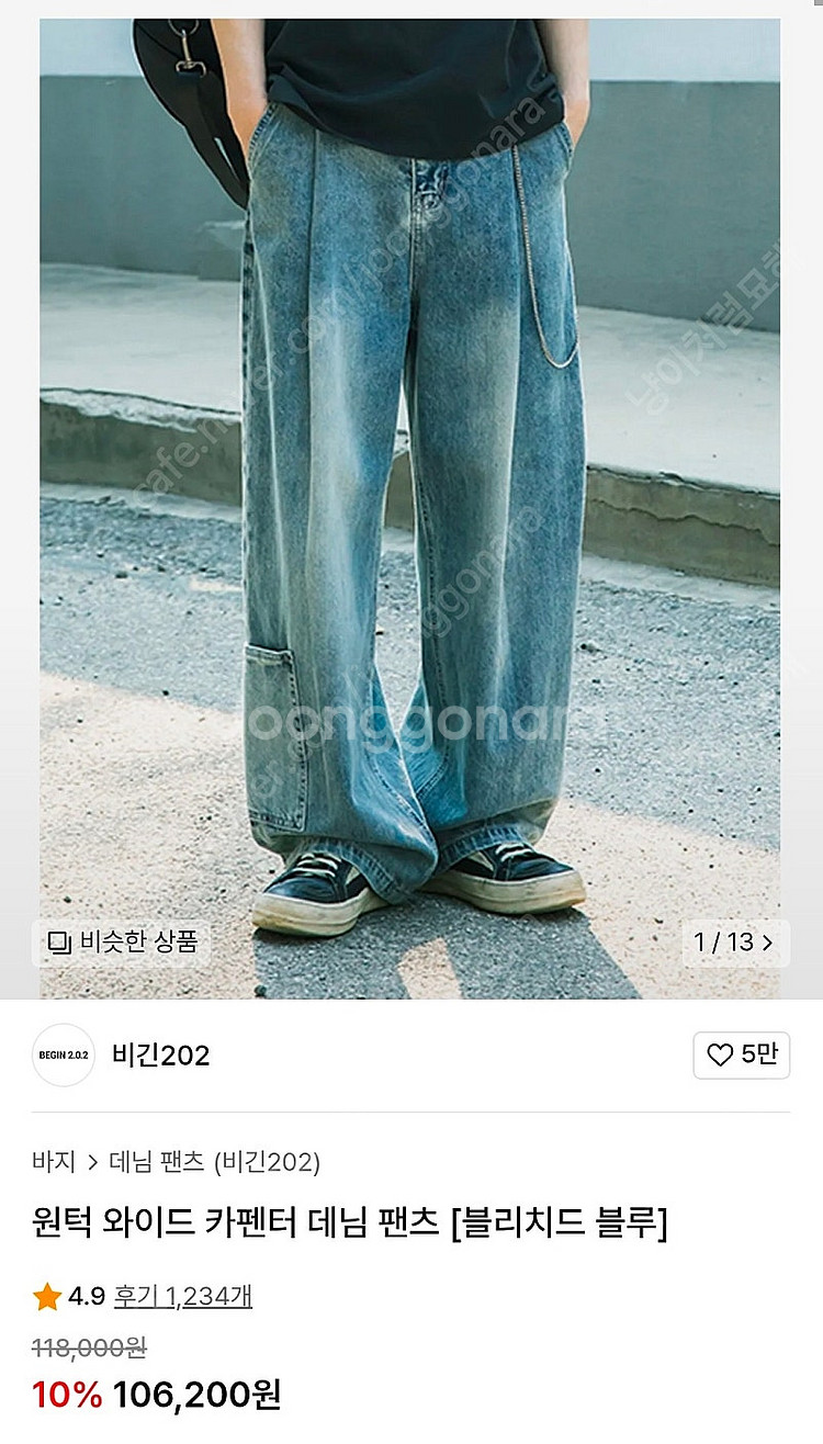 비긴202 원턱 와이드 카펜터 데님 팬츠 (3사/블리치...--0