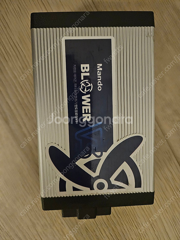 만도 블로워 V3 차량용 건조기 애프터블로우--0
