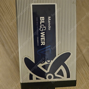 만도 블로워 V3 차량용 건조기 애프터블로우