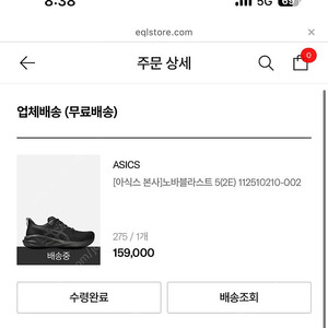 노바블라스트5 2E 275mm 블랙