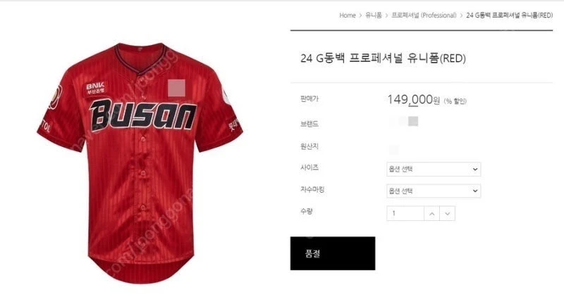 (구매)24년도 롯데자이언츠 동백 유니폼 프로페셔널 이미지