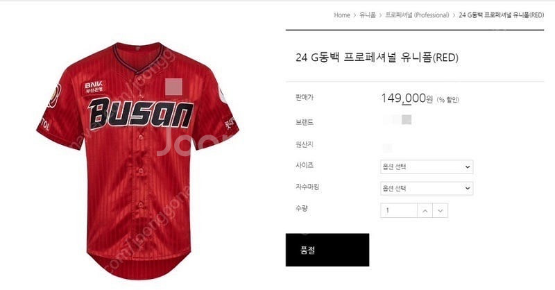 (구매)24년도 롯데자이언츠 동백 유니폼 프로페셔널--0