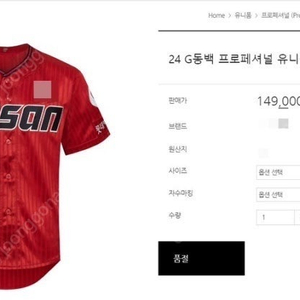 (구매)24년도 롯데자이언츠 동백 유니폼 프로페셔널