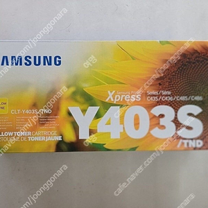 [새것] 삼성 토너 CLT-Y403S