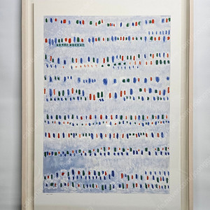 그림/김환기 에디션판화(40호)고급 원목미송액자(봄의노래)