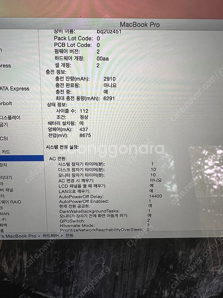 맥북프로 2014 mid 15인치 레티나--2