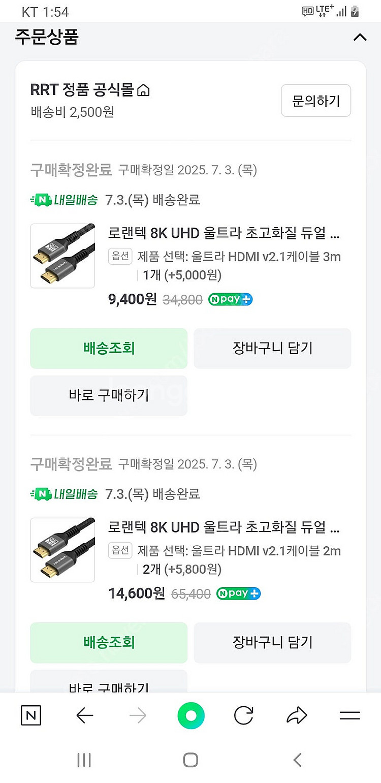 Hdmi2.1 2미터ㆍ3미터--1